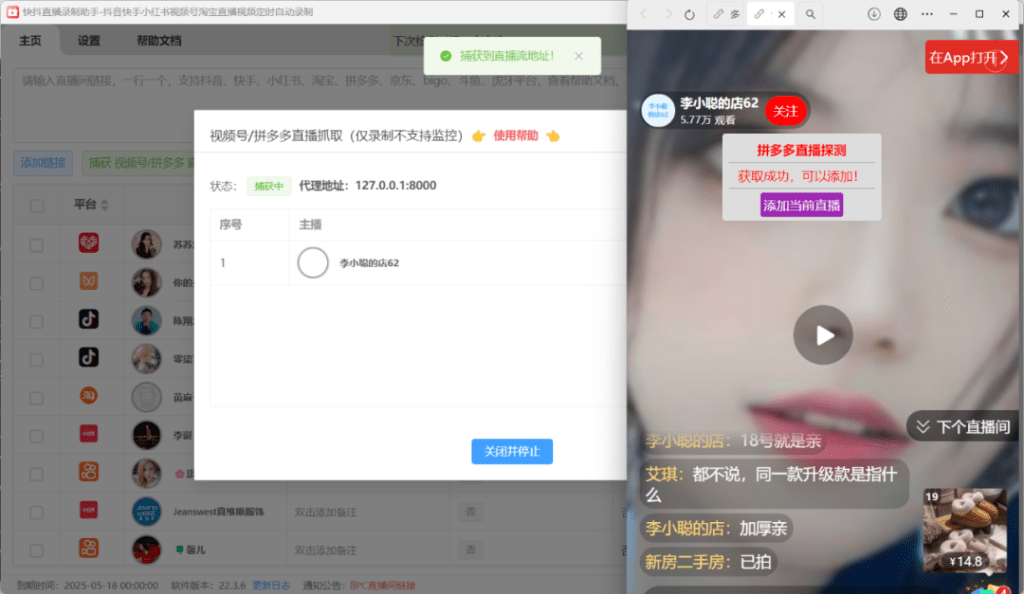 2024 必知！拼多多直播录屏下载全攻略，赶紧收藏！