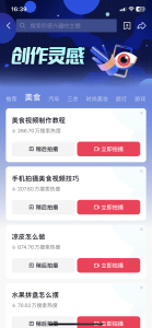 抖音话题视频批量下载