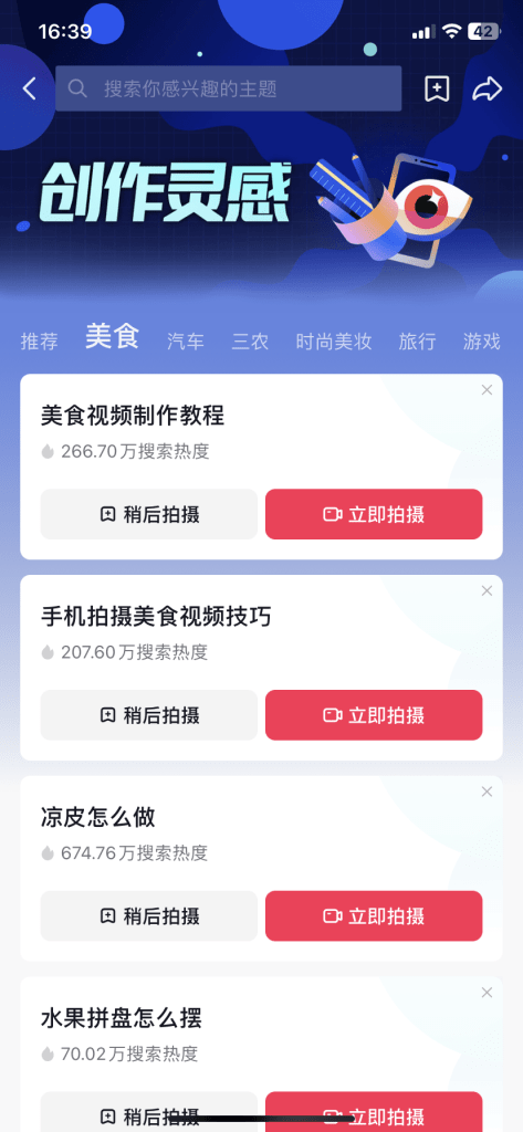抖音话题视频批量下载
