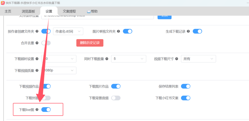抖音live图下载