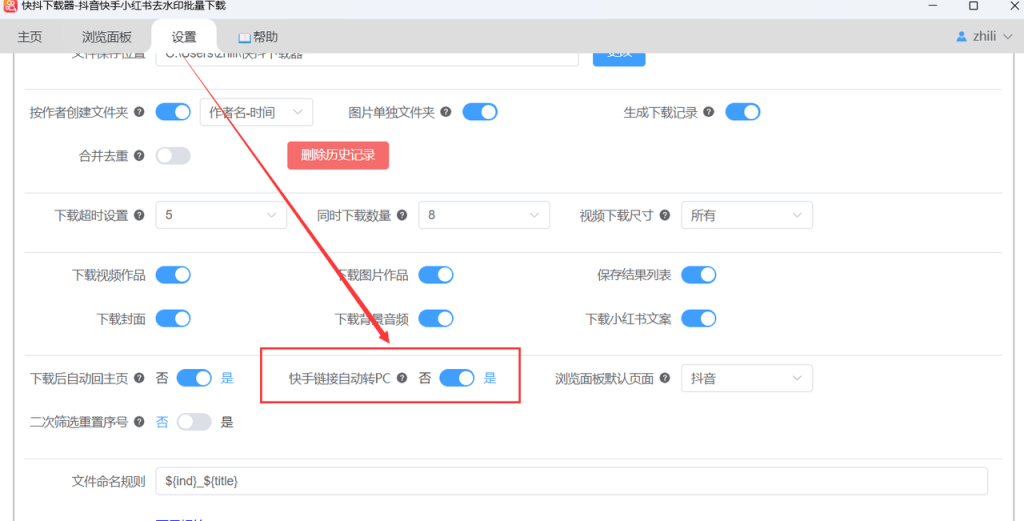 快手用户主页图集批量下载