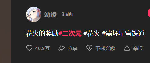 话题页
