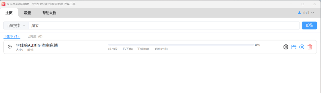 m3u8资源列表