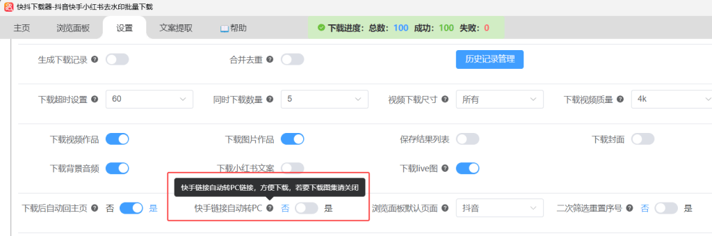 快抖的快手图集配置项