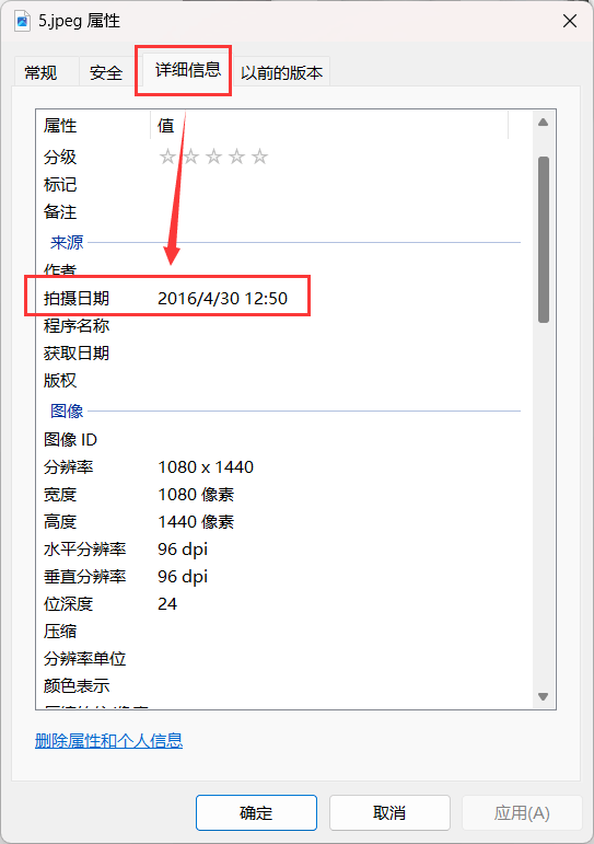 QQ相册下载拍摄时间