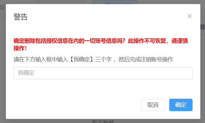 QQ相册下载器账号注销