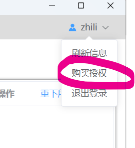 快抖软件授权说明