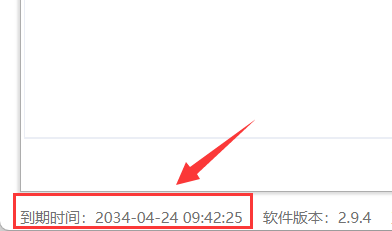 快抖软件授权信息查看