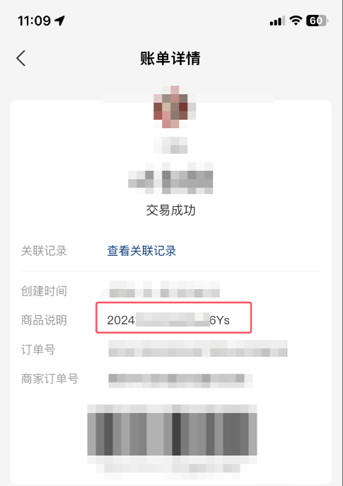 快抖软件授权信息查询