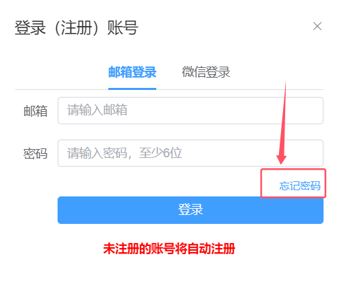 快抖软件找回密码