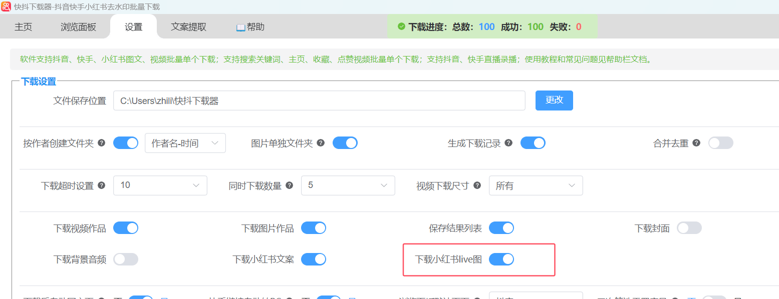 小红书live图下载