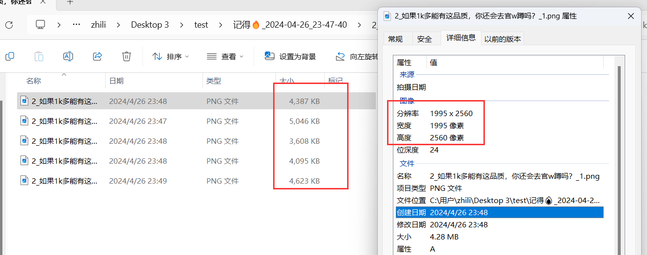 小红书作品下载慢的原因