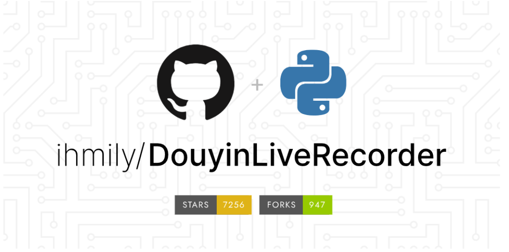 DouyinLiveRecorder