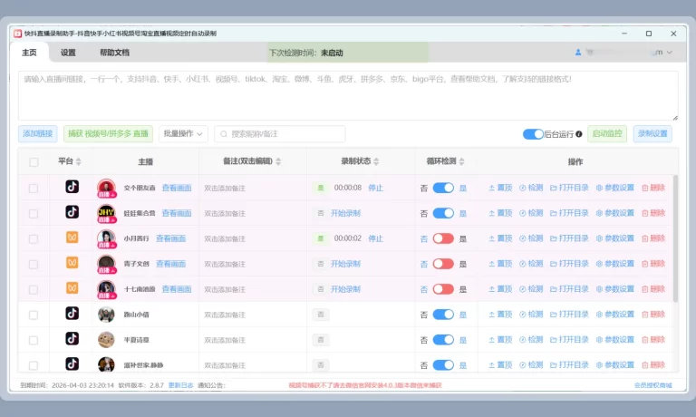 视频号直播录屏最新教程及常见问题解答，分步拆解教你学会录制视频号直播