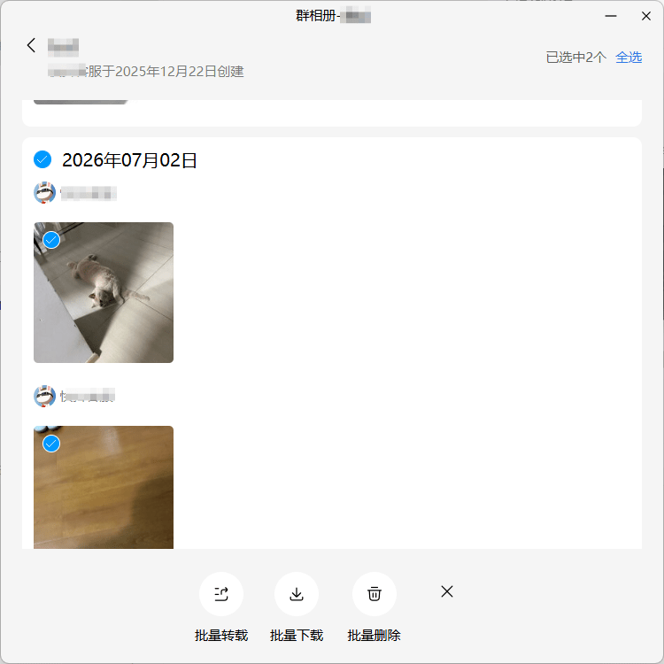 qq群相册手动下载界面