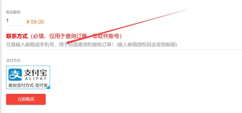 快抖小店填写联系方式界面