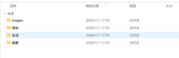 浏览器插件导出相册结果