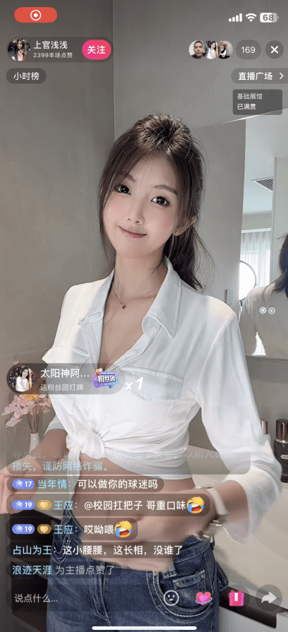 手机直播录屏界面