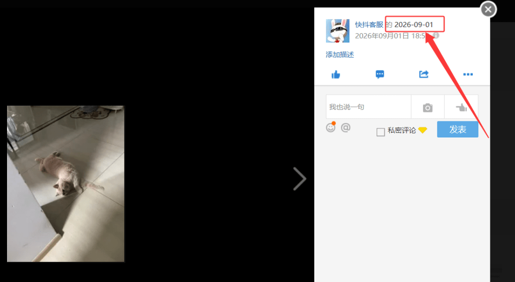 QQ空间里照片名称