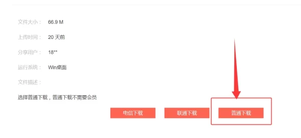 通过蓝奏网盘下载快抖软件
