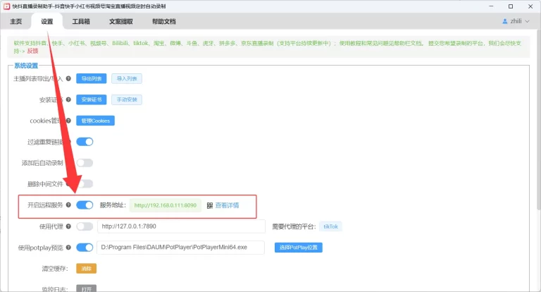 手机直播录屏怎么操作？三种方案一文看懂
