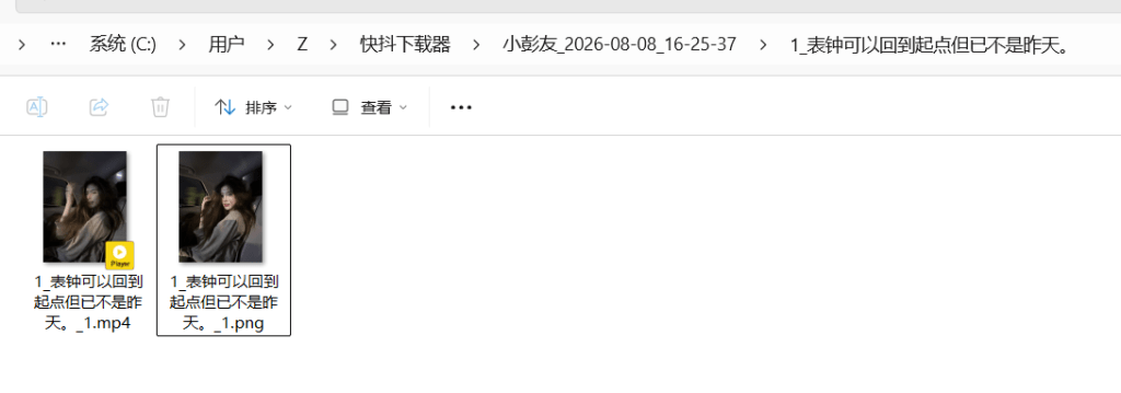 下载完成后的Windows文件夹