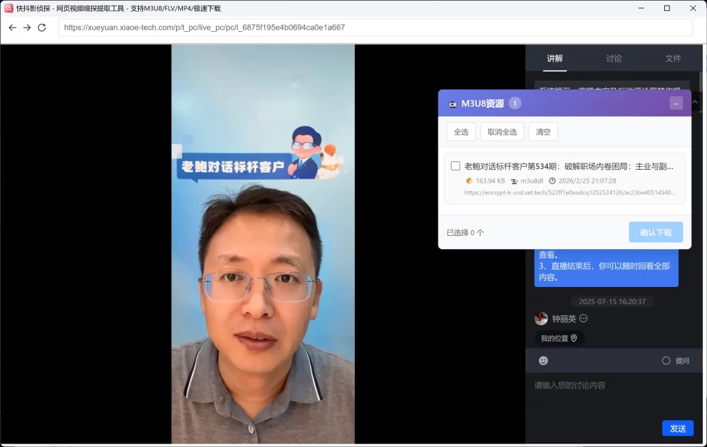 快抖影侦探视频资源探测