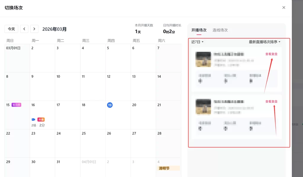 抖音直播回放怎么下载，教你如何下自己的直播回放以及其他人的直播回放（附工具推荐）