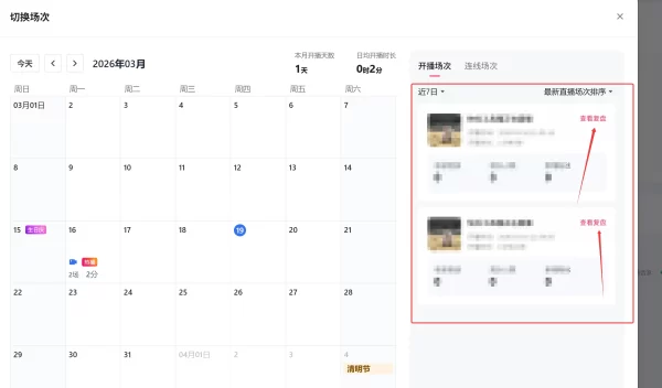 image-20260319203224963