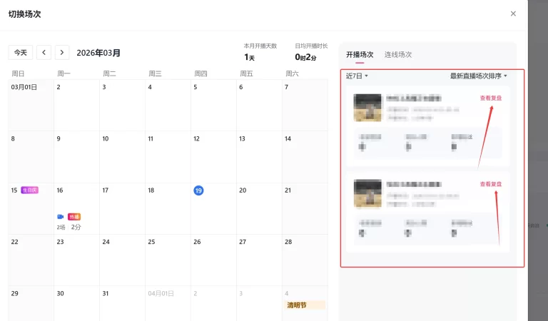 抖音直播回放怎么下载，教你如何下自己的直播回放以及其他人的直播回放（附工具推荐）