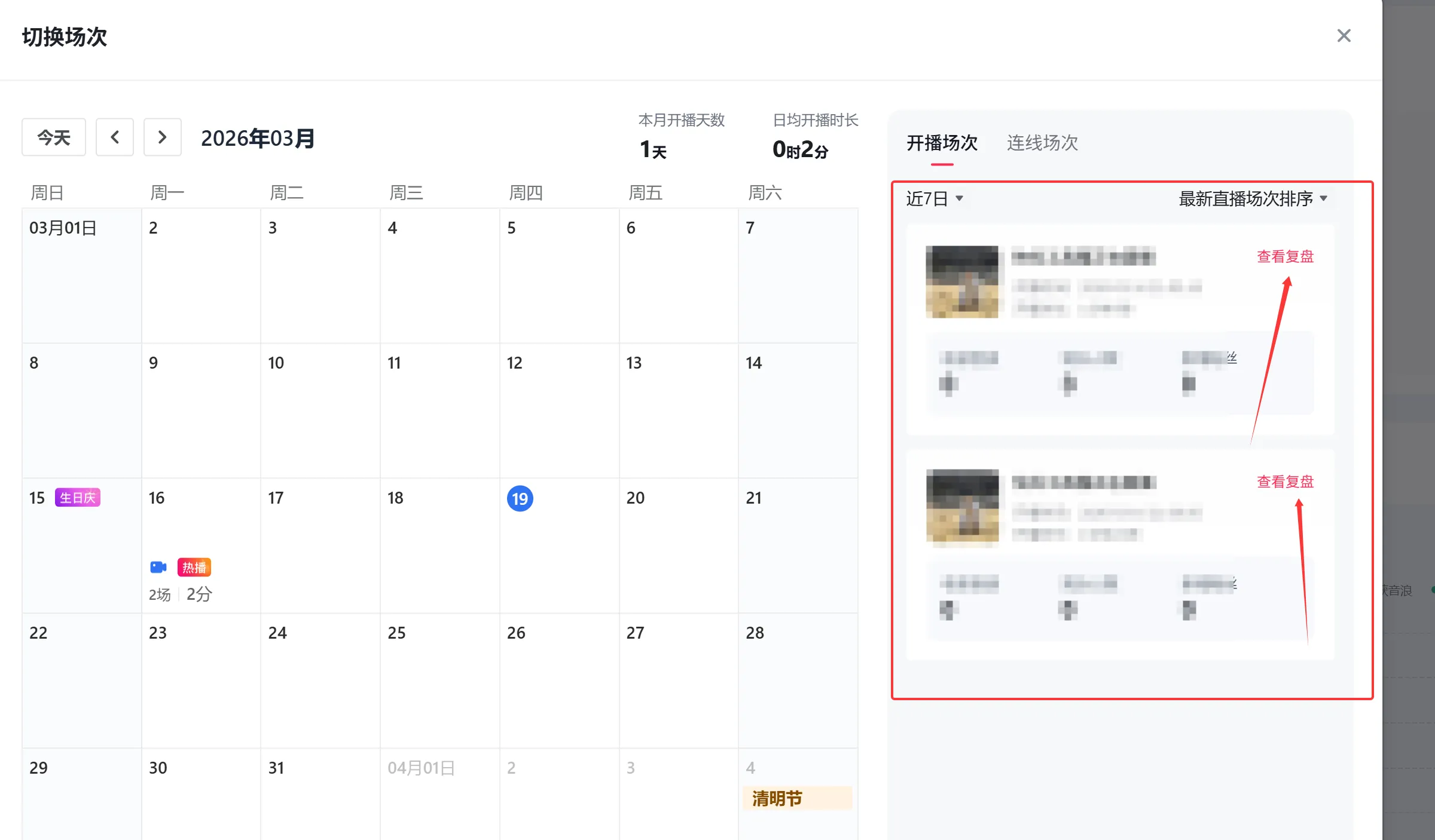 image-20260319203224963