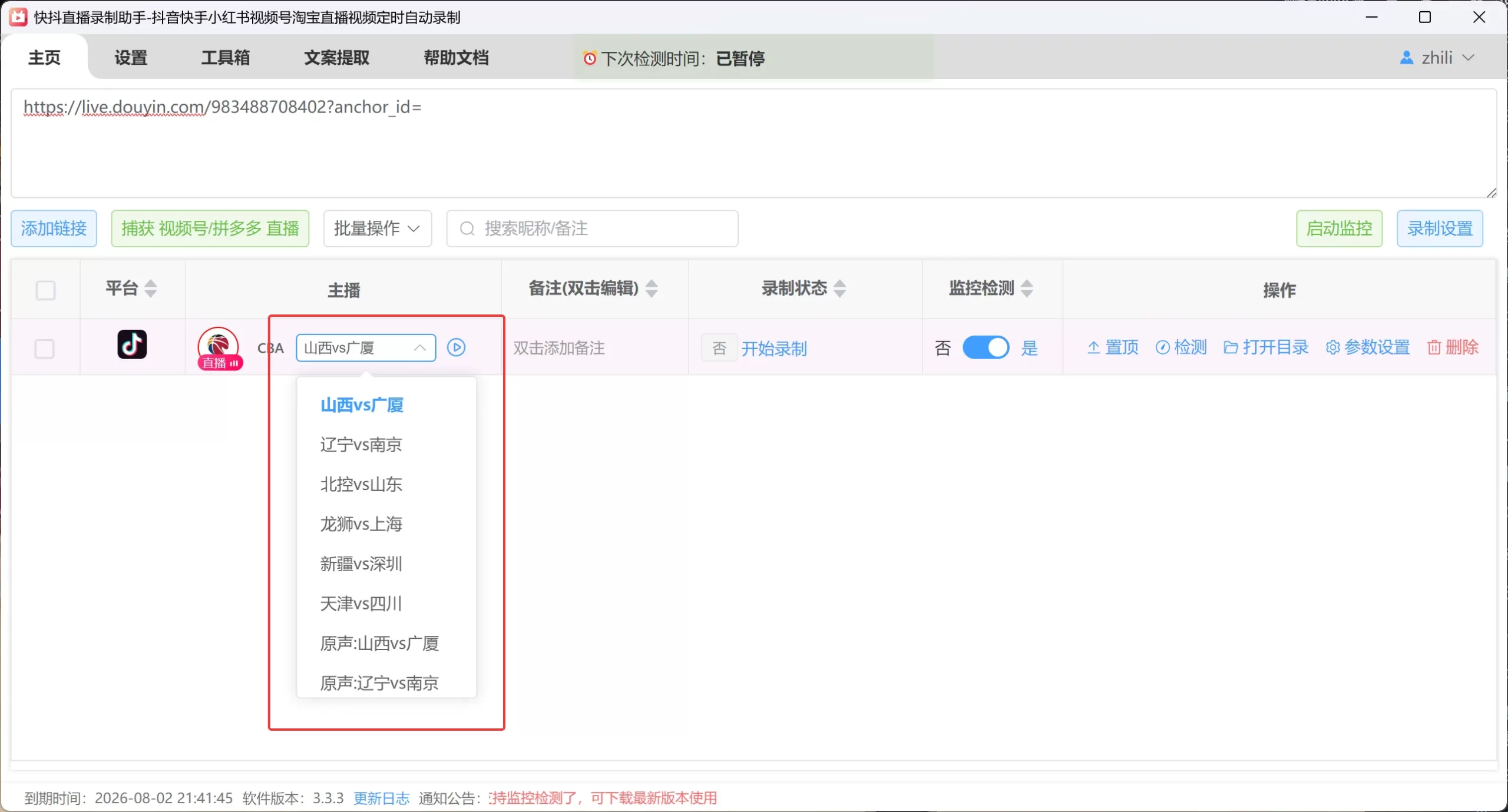 image-20260415212812998