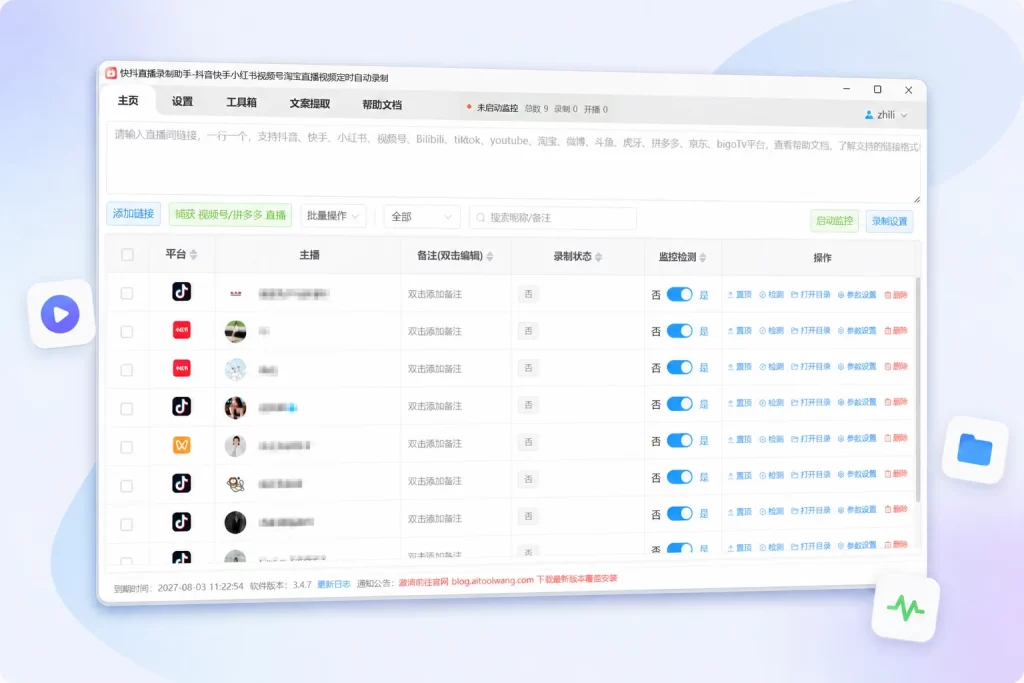 抖音付费直播怎么录？最新录制教程与工具推荐