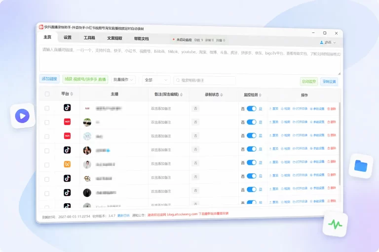 2026直播录制软件哪个好？6款自动录屏工具实测对比