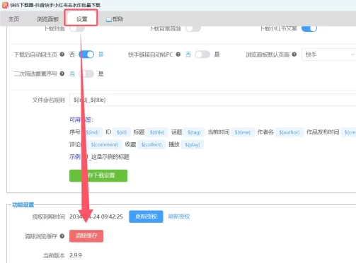 QQ1721788848337.png